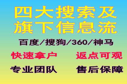 竞价广告中如何高效完成端口开户